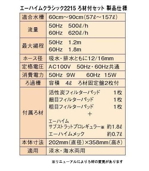 Amazon | エーハイム クラシックフィルター2215 ろ材付セット 1個
